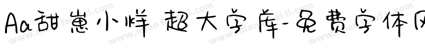 Aa甜崽小烊 超大字库字体转换